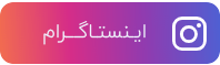 دیجی تاسیسات | تاسیسات ساختمانی | تاسیسات ساختمانی گرگان