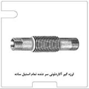 اتصال آکاردئونی دوجداره سر دنده تمام استیل بدون مهار برند ارتعاشات صنعتی ایران