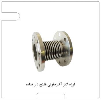 اتصال آکاردئونی دوجداره فلنجدار بدون مهار PN16 برند ارتعاشات صنعتی ایران
