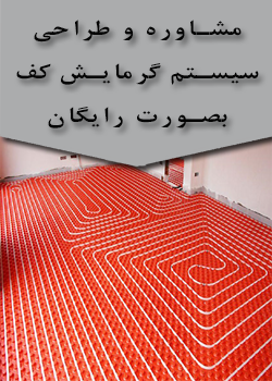 دیجی تاسیسات